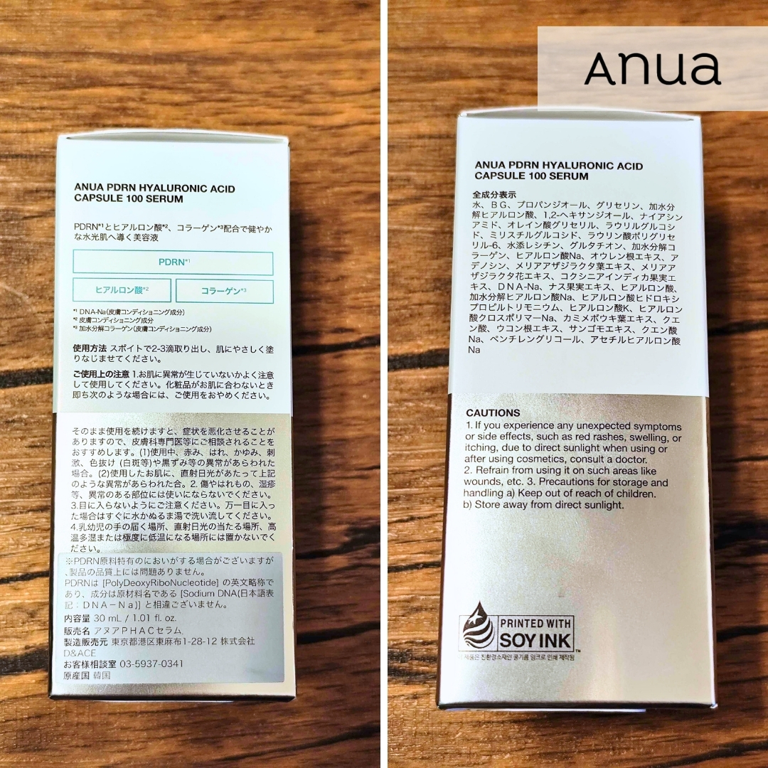 PDRNヒアルロン酸カプセル100セラム/Anua/美容液を使ったクチコミ（2枚目）