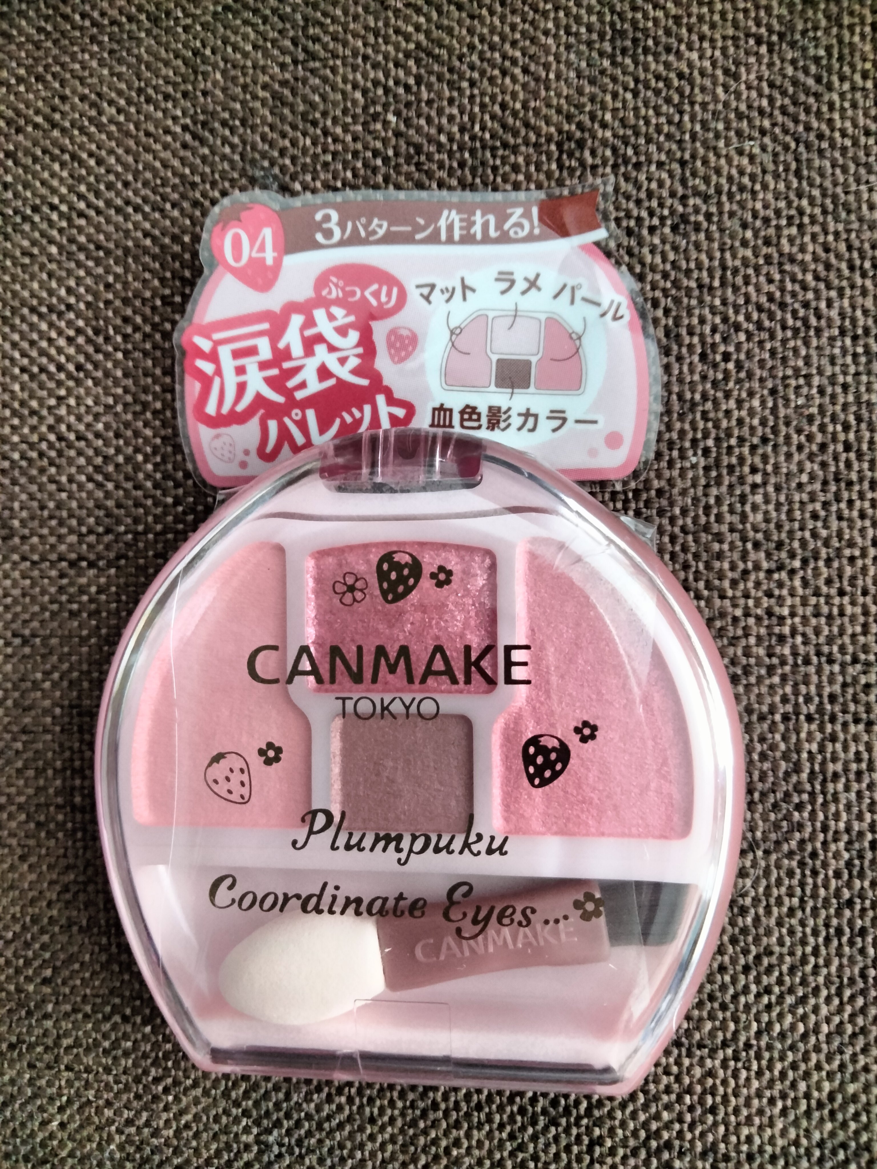 プランぷくコーデアイズ/キャンメイク/パウダーアイシャドウを使ったクチコミ（1枚目）