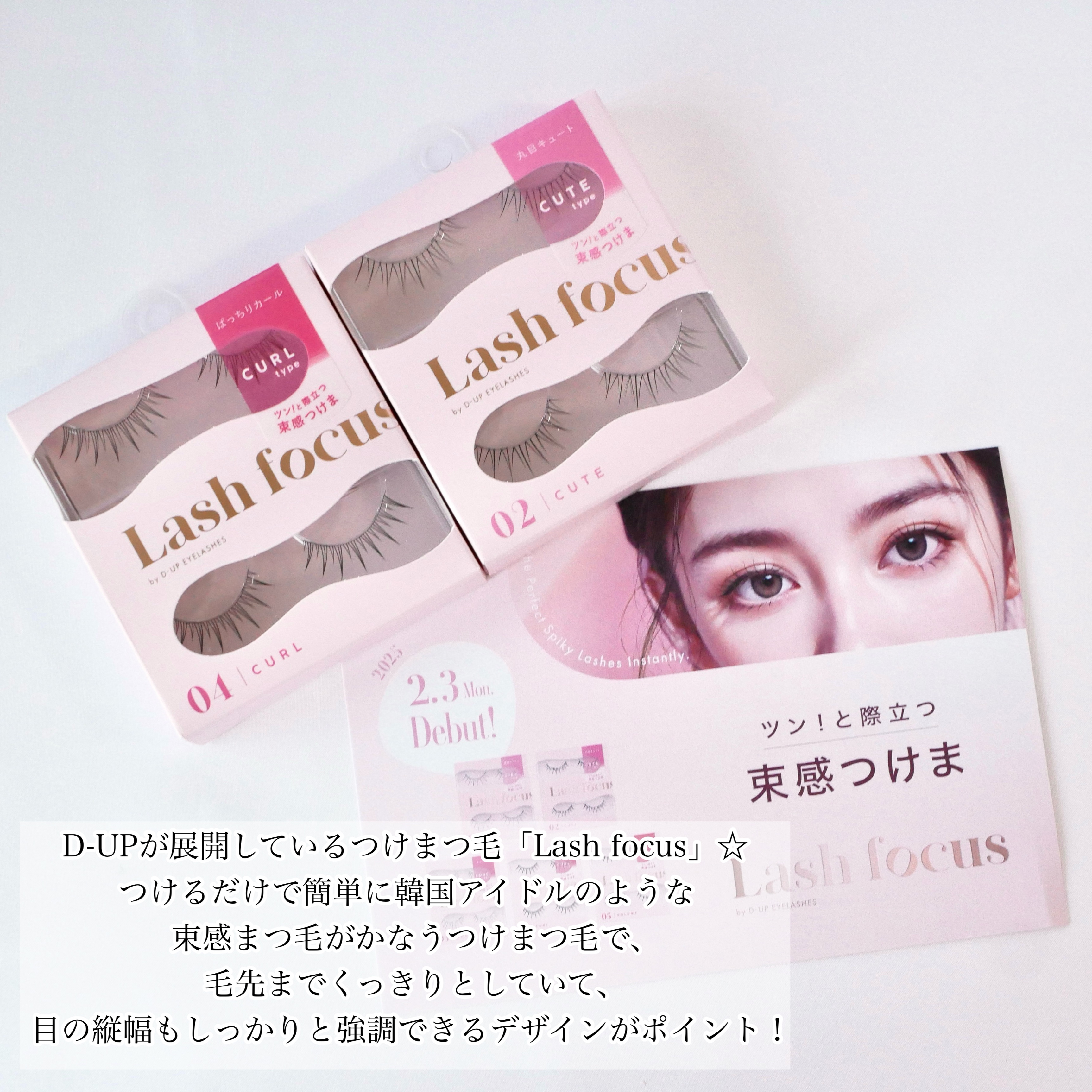 ラッシュフォーカス 04 /D-UP/つけまつげを使ったクチコミ（2枚目）