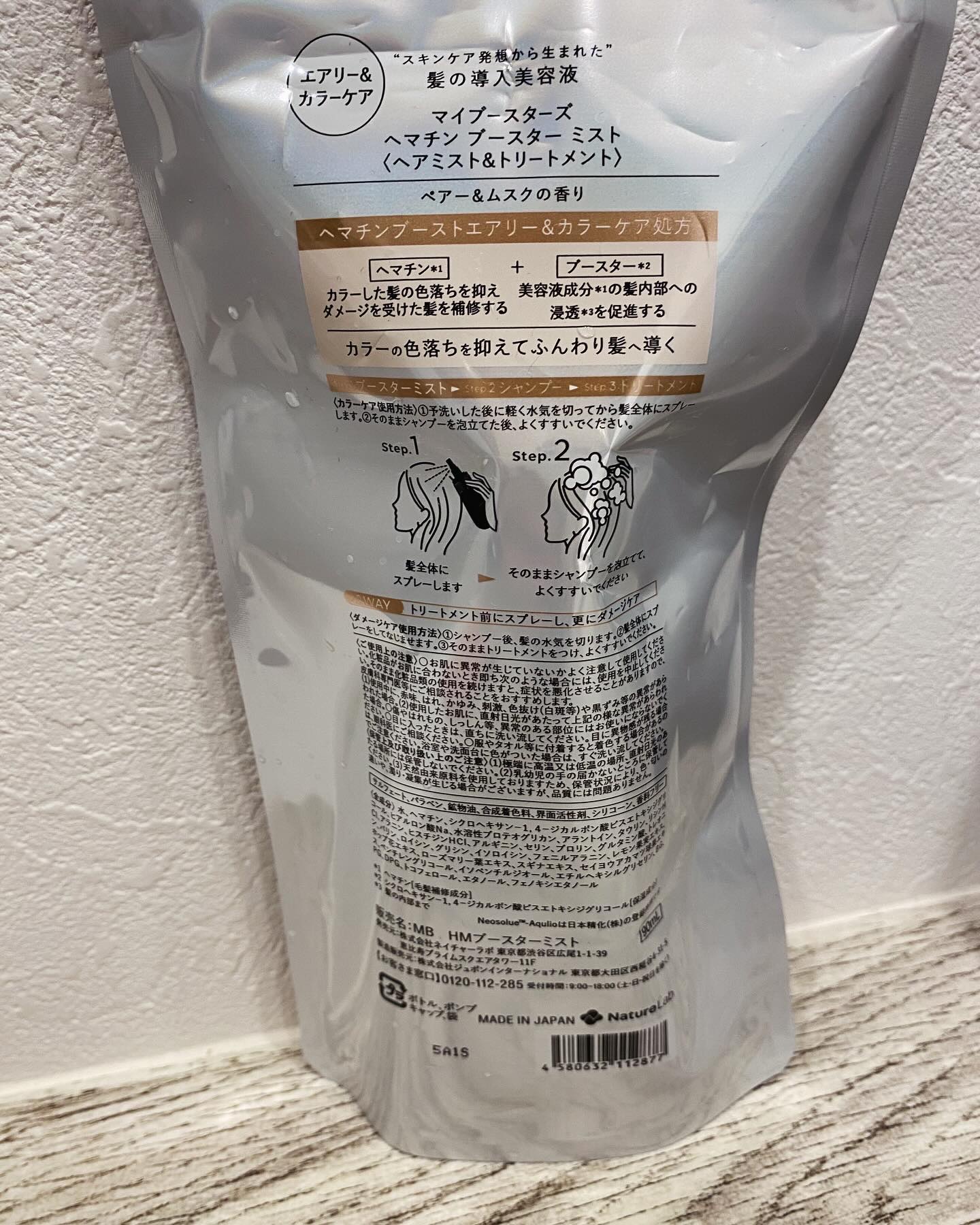 を使ったクチコミ（3枚目）