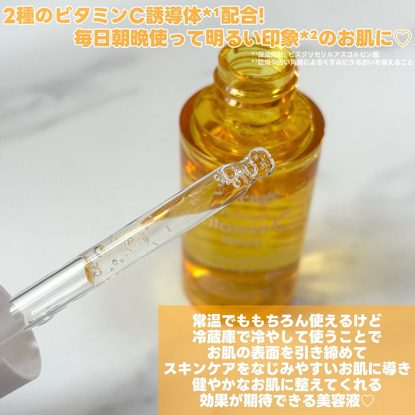 VC セラム/Frieage/美容液を使ったクチコミ(2枚目)