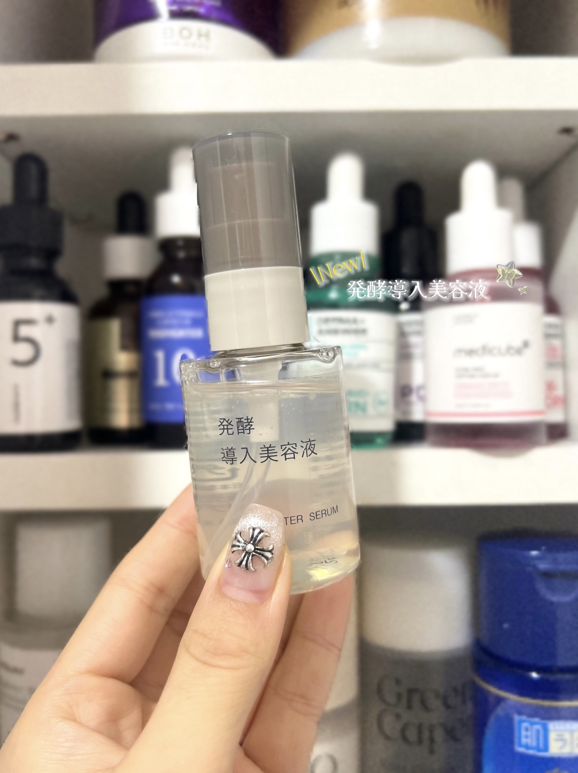 発酵導入美容液/無印良品/ブースター・導入液を使ったクチコミ（1枚目）