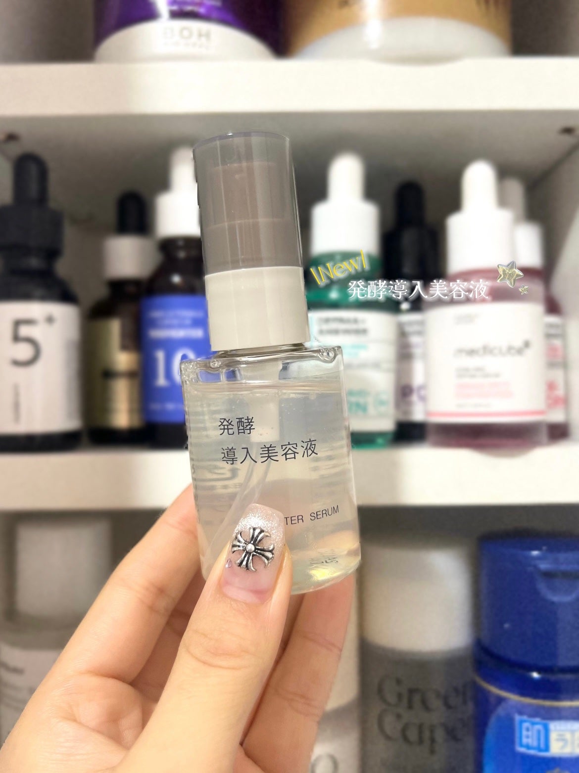 çºé
µå°å
¥çŸå®¹æ¶²/ç¡å°è¯å/ããŒã¹ã¿ãŒã»å°å
¥æ¶²ã䜿ã£ãã¯ãã³ãïŒ1æç®ïŒ