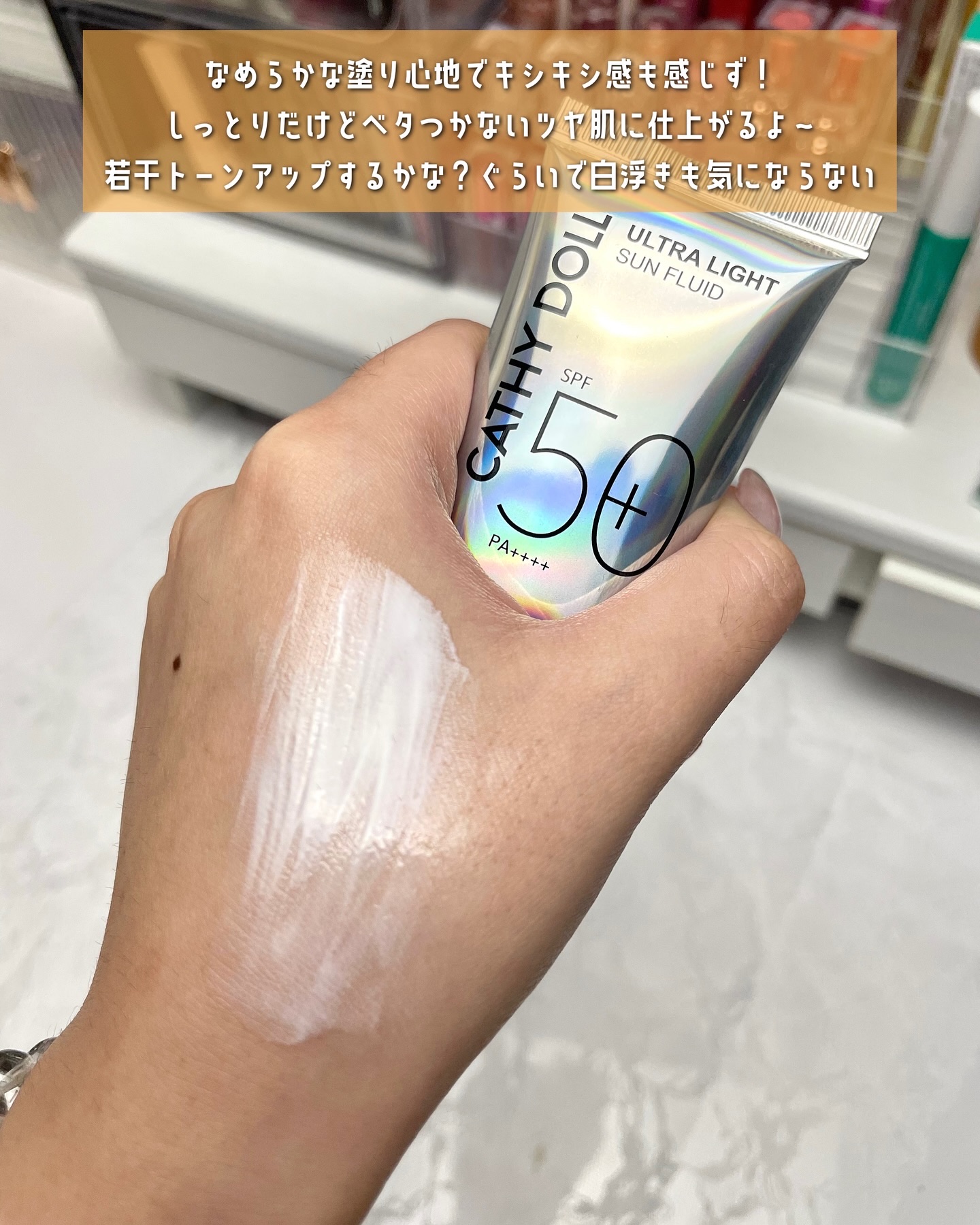 ウルトラライト サンフルイド/CathyDoll/日焼け止めクリームを使ったクチコミ（3枚目）