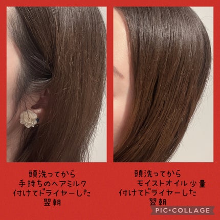 碧 モイストオイル〈金木犀〉/碧(ao)/アウトバストリートメントを使ったクチコミ(3枚目)