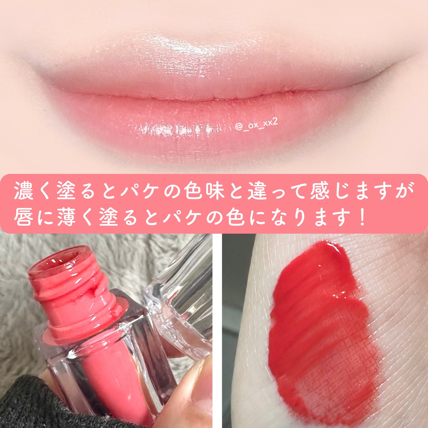 ウォーターリズムグロウティント/TIRTIR(ティルティル)/リップティントを使ったクチコミ(6枚目)