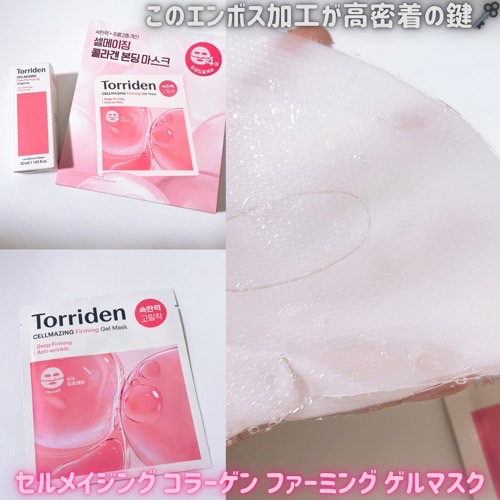 セルメイジング コラーゲン ポア パーフェクティング アンプル/Torriden/美容液を使ったクチコミ（2枚目）