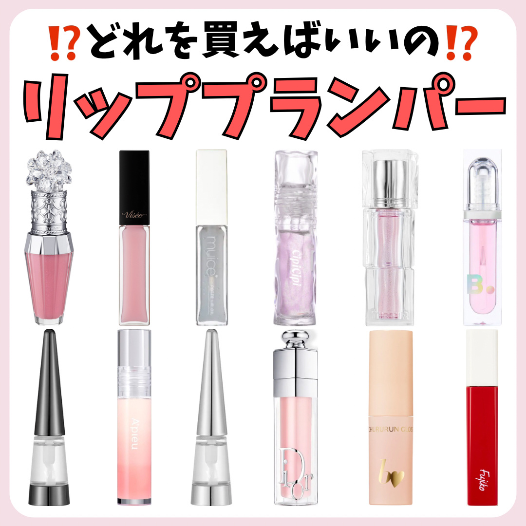 エッセンス リッププランパー/Visée/リッププランパーを使ったクチコミ（1枚目）