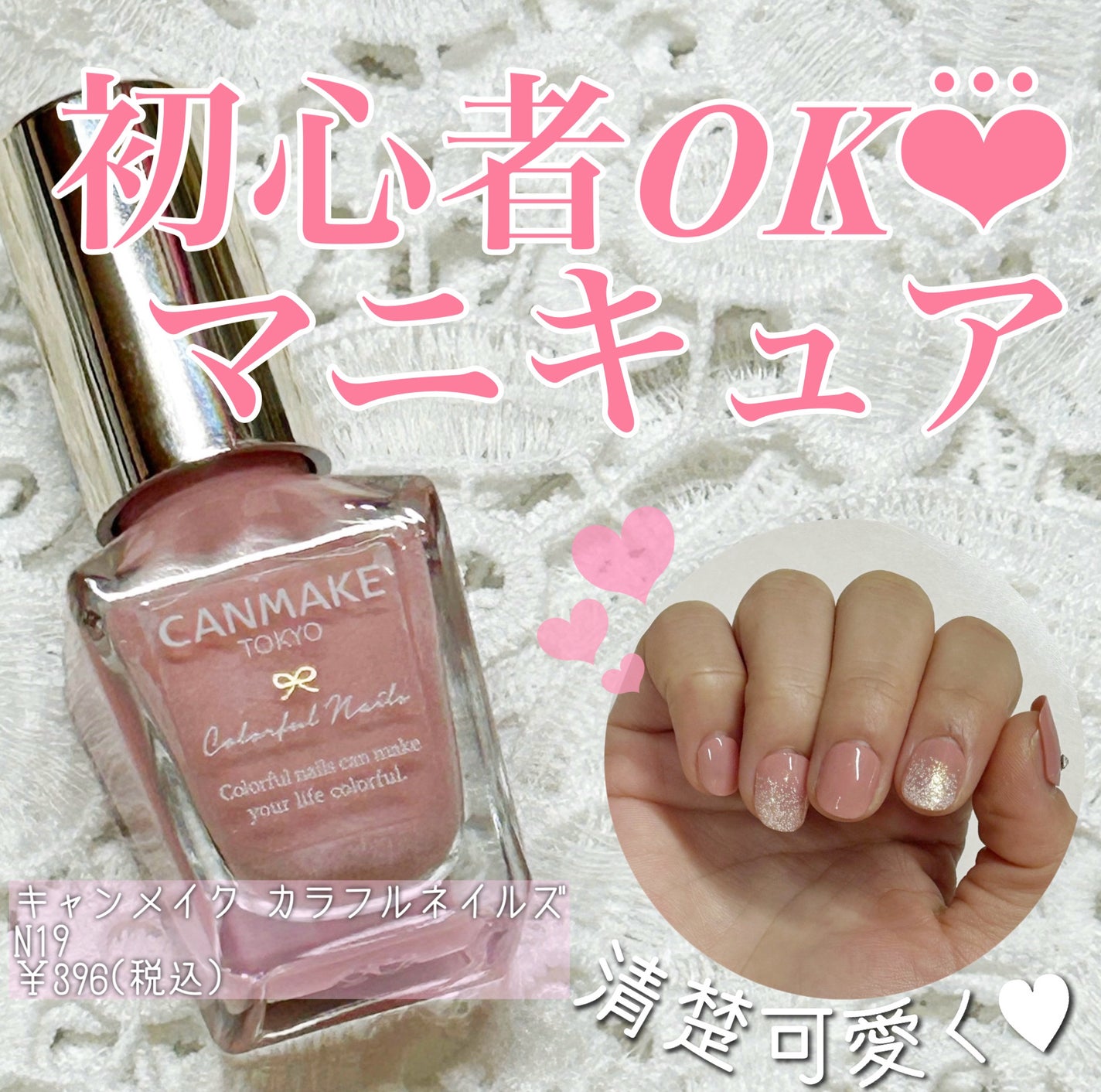 カラフルネイルズ/キャンメイク/マニキュアを使ったクチコミ(1枚目)