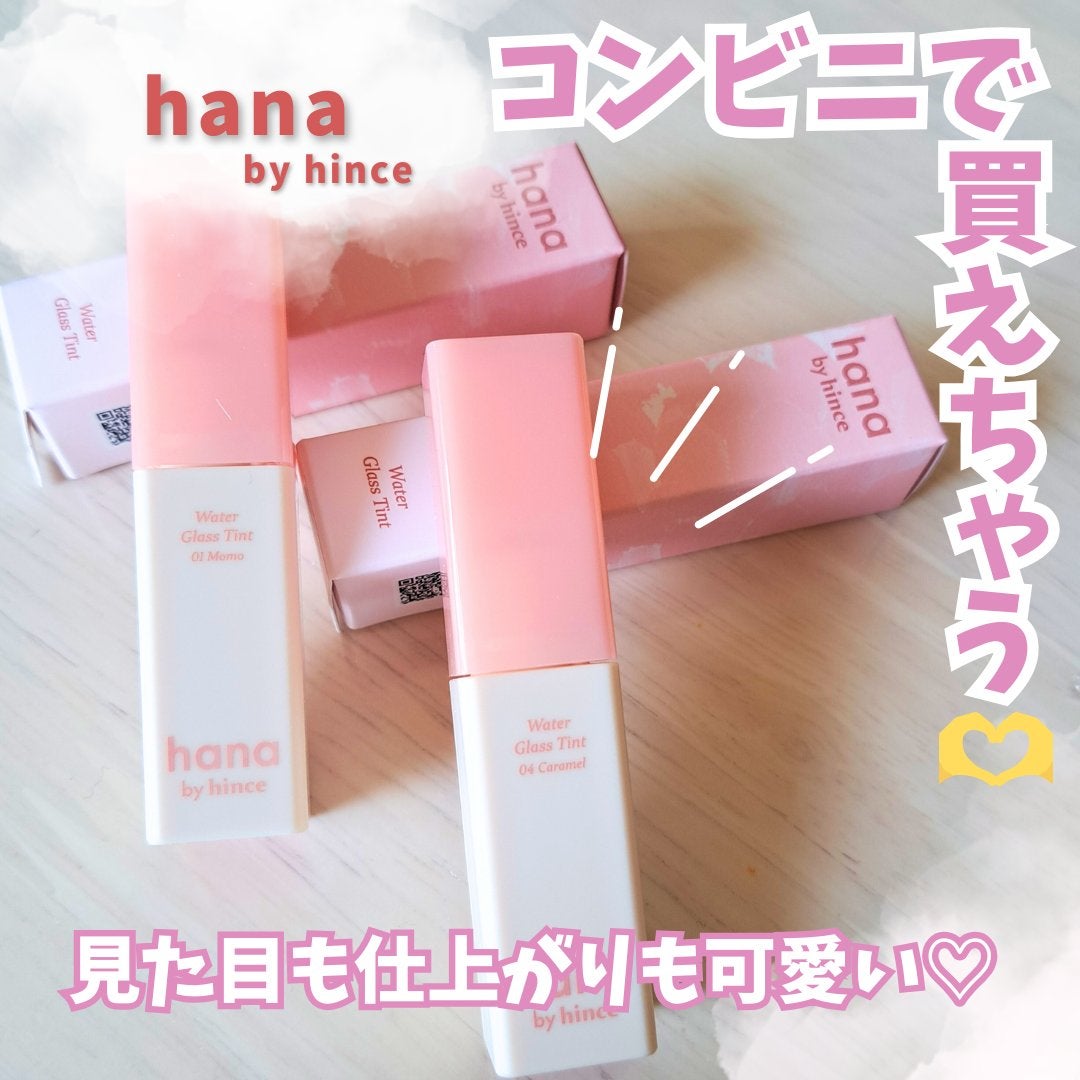 ウォーターグラスティント/hana by hince/口紅を使ったクチコミ(1枚目)