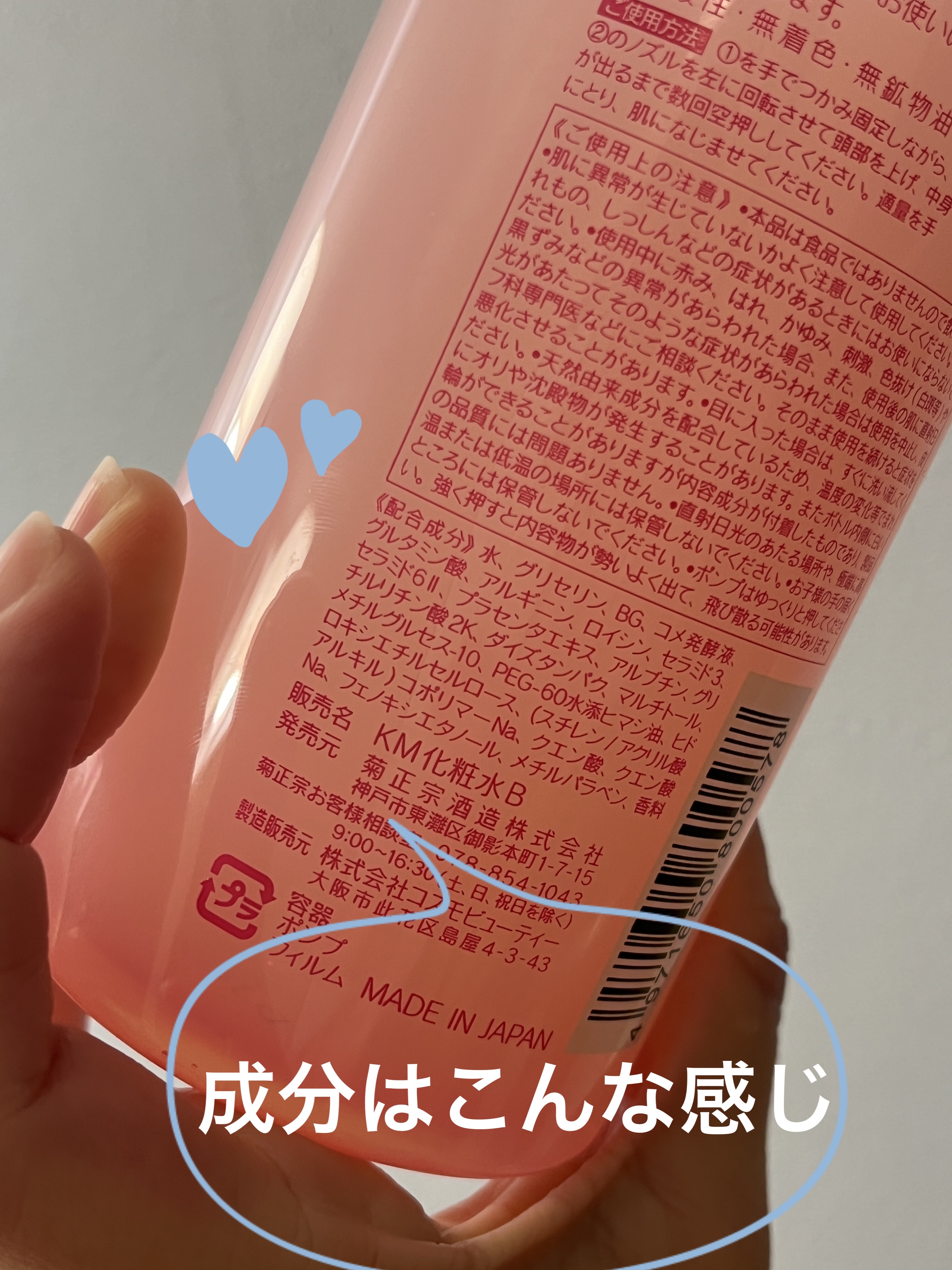 菊正宗 日本酒の化粧水 高保湿/菊正宗/化粧水を使ったクチコミ（2枚目）