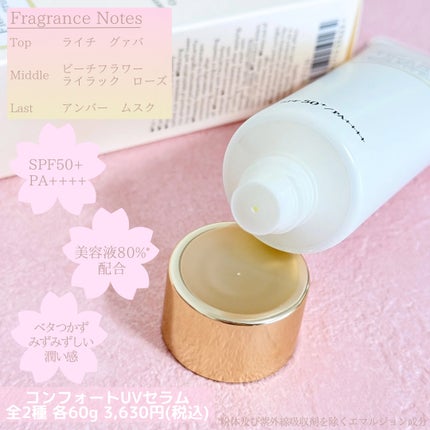 フローラノーティス ジルスチュアート チェリーブロッサム コンフォートUVセラム/Flora Notis JILL STUART/日焼け止めジェルを使ったクチコミ(2枚目)