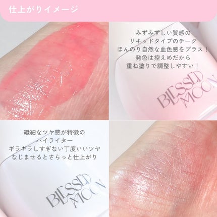Veil Melting Glass Highlighter 01.Diamond Dust/BLESSED MOON/リキッドハイライトを使ったクチコミ(3枚目)