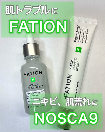 ノスカナイン トラブル セラム/FATION/美容液を使ったクチコミ(1枚目)