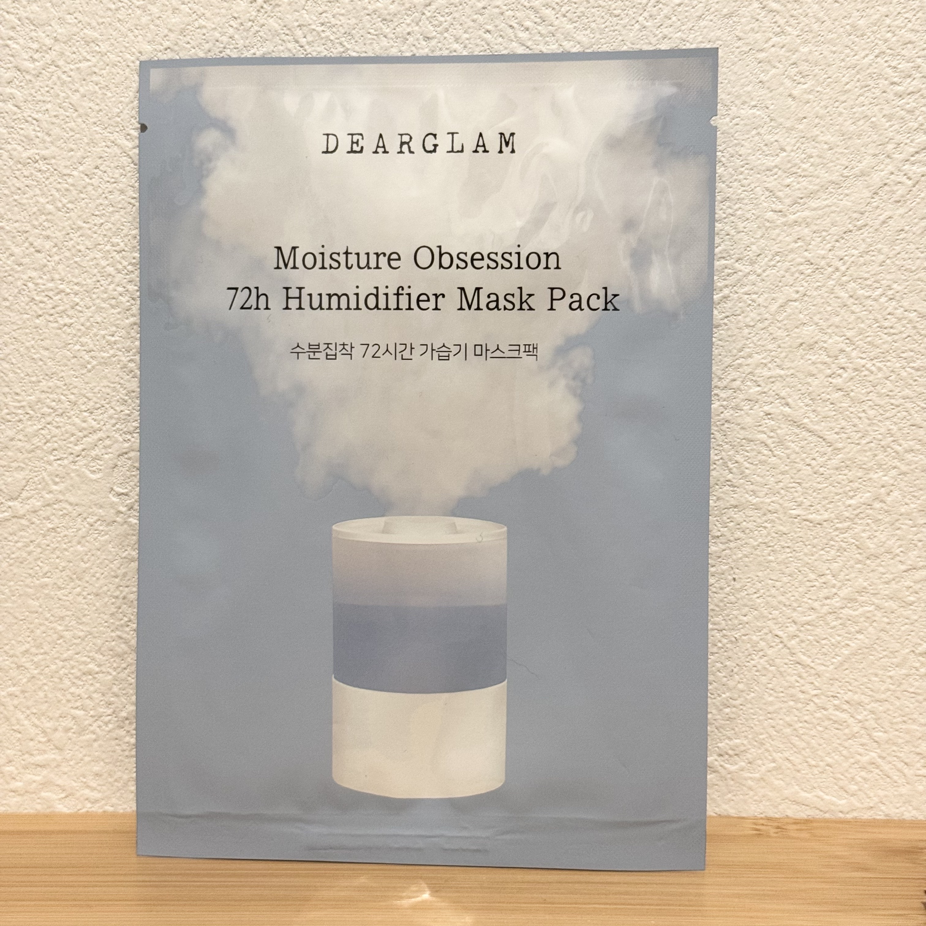 水分執着 72時間加湿器 マスクパック/dearglam/シートマスク・パックを使ったクチコミ（1枚目）