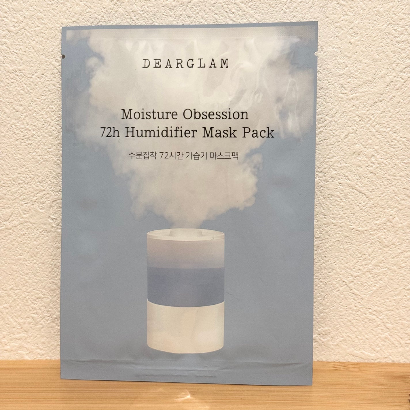 水分執着 72時間加湿器 マスクパック/dearglam/シートマスク・パックを使ったクチコミ(1枚目)