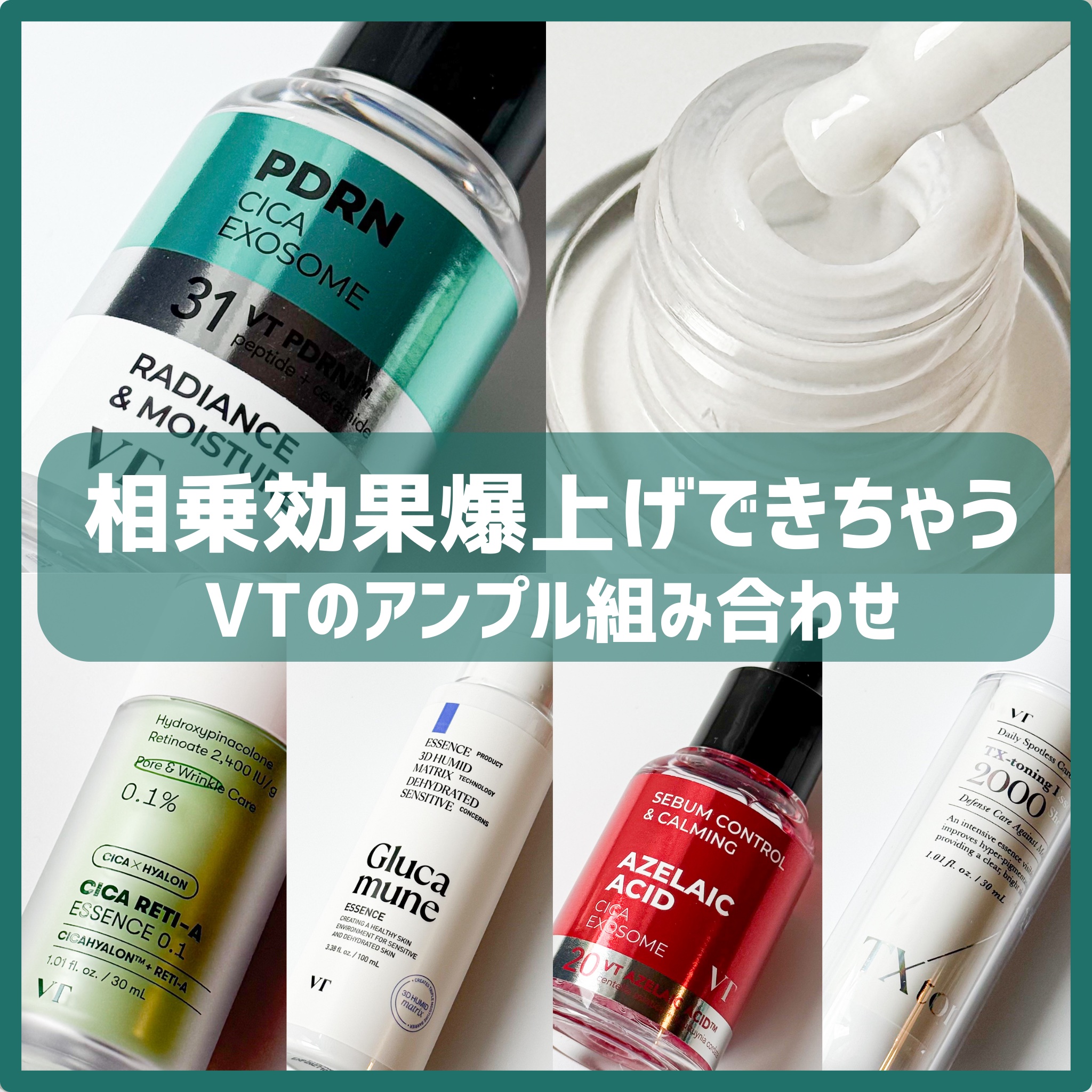 シカレチA エッセンス0.1/VT/美容液を使ったクチコミ（1枚目）