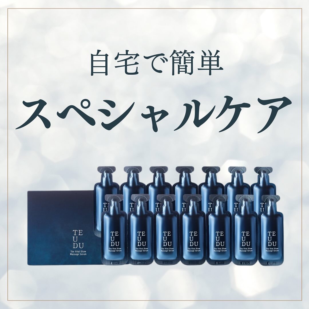 ザ・バイタルグロウ・マッサージ・セラム/TEUDU/マッサージクリームを使ったクチコミ（1枚目）