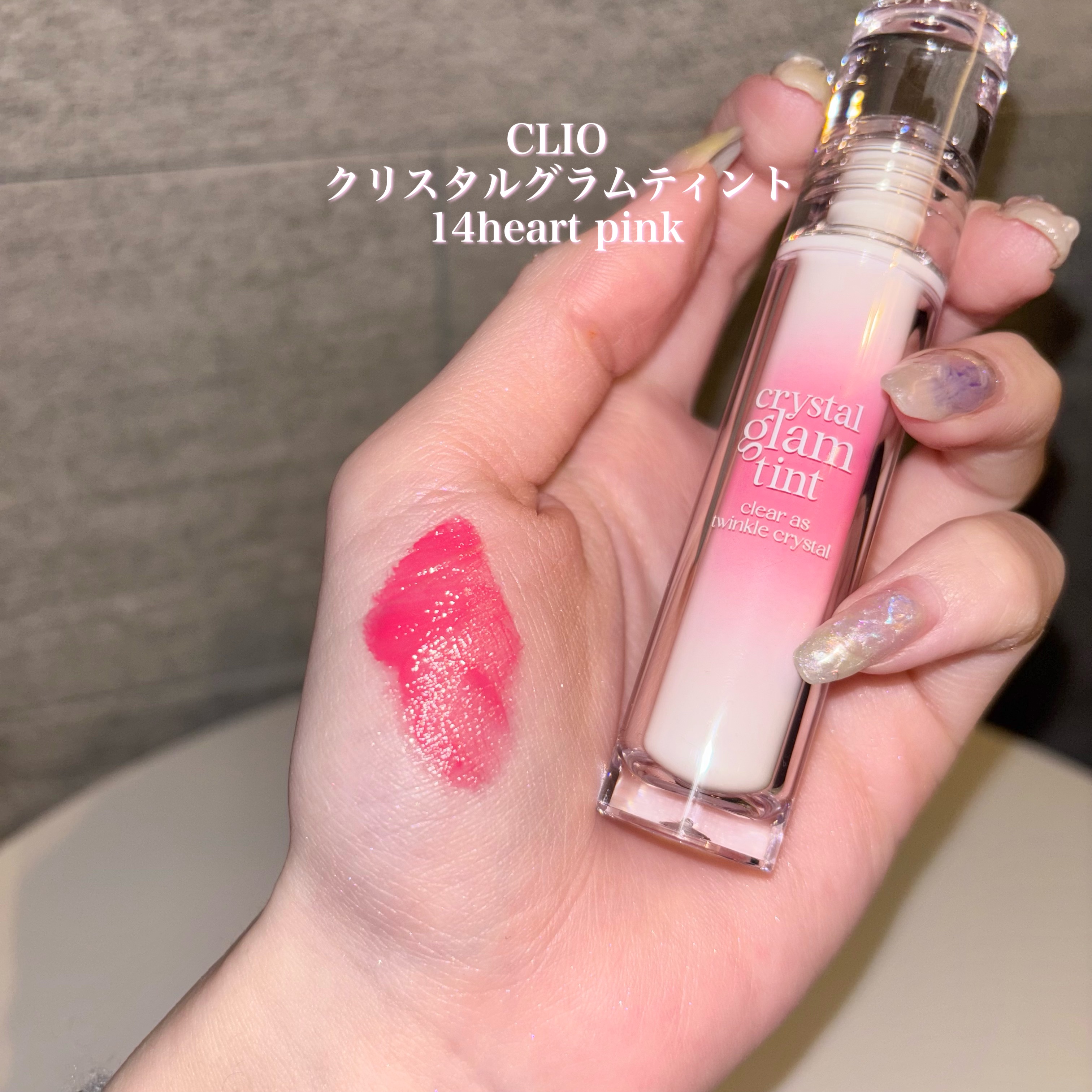 クリスタル グラム ティント/CLIO/リップティントを使ったクチコミ（2枚目）