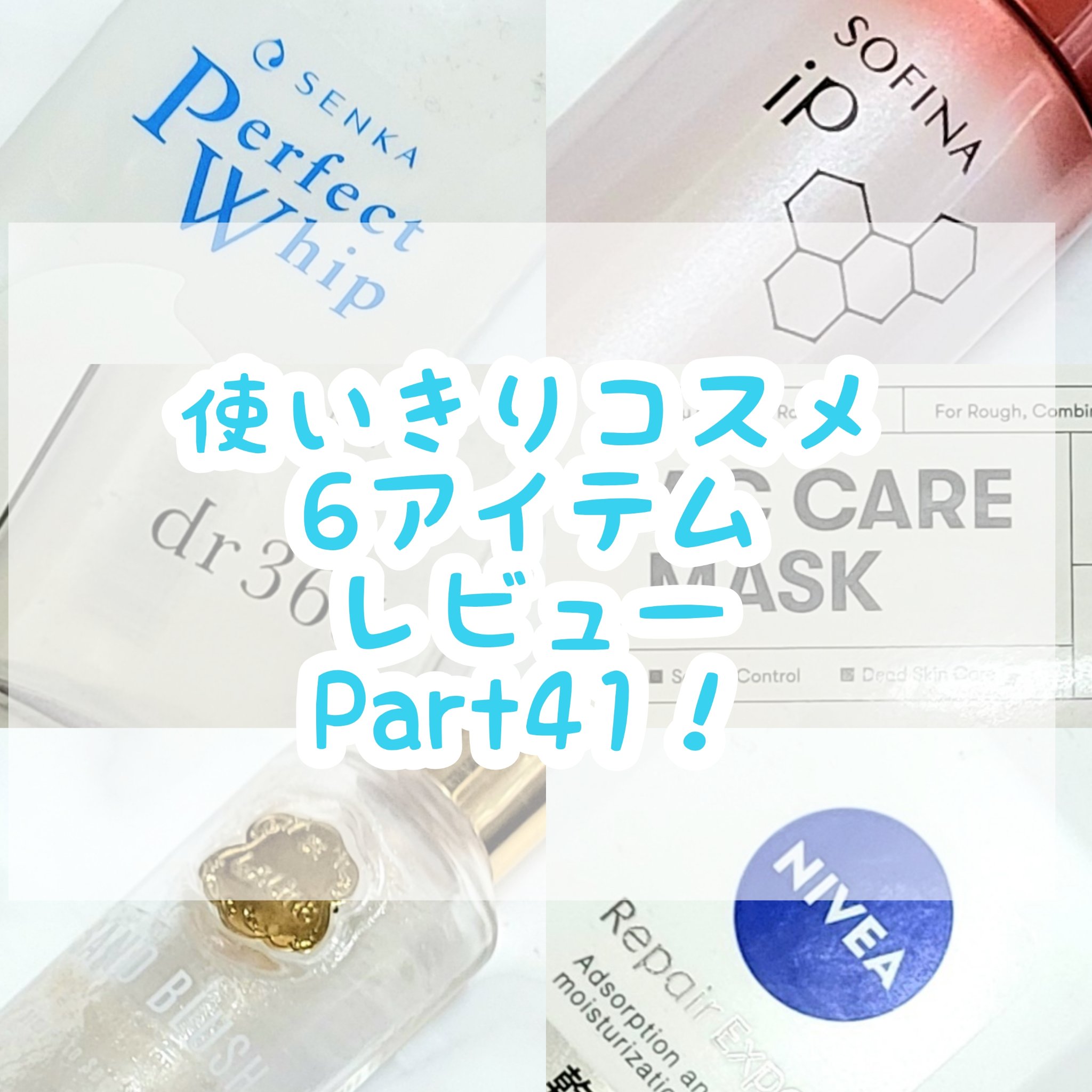 パーフェクトホワイトクレイ/SENKA（専科）/洗顔フォームを使ったクチコミ（1枚目）