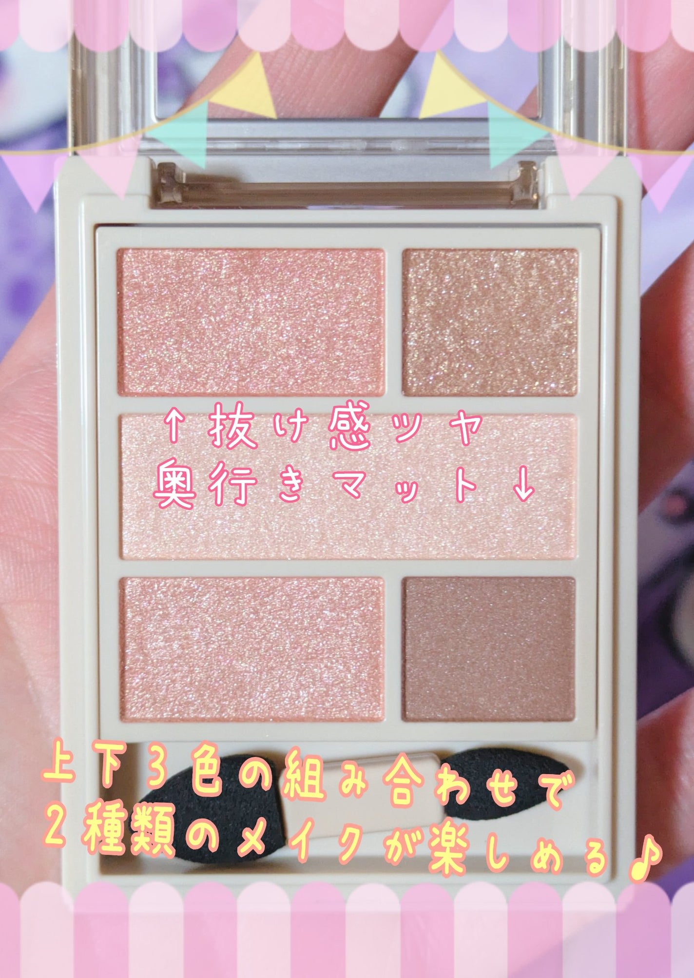 ダブル ムード アイズ/Visée/アイシャドウパレットを使ったクチコミ(4枚目)