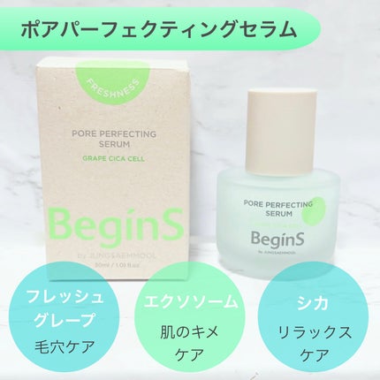 Pore Perfecting Serum/BeginS by JUNGSAEMMOOL/美容液を使ったクチコミ(2枚目)