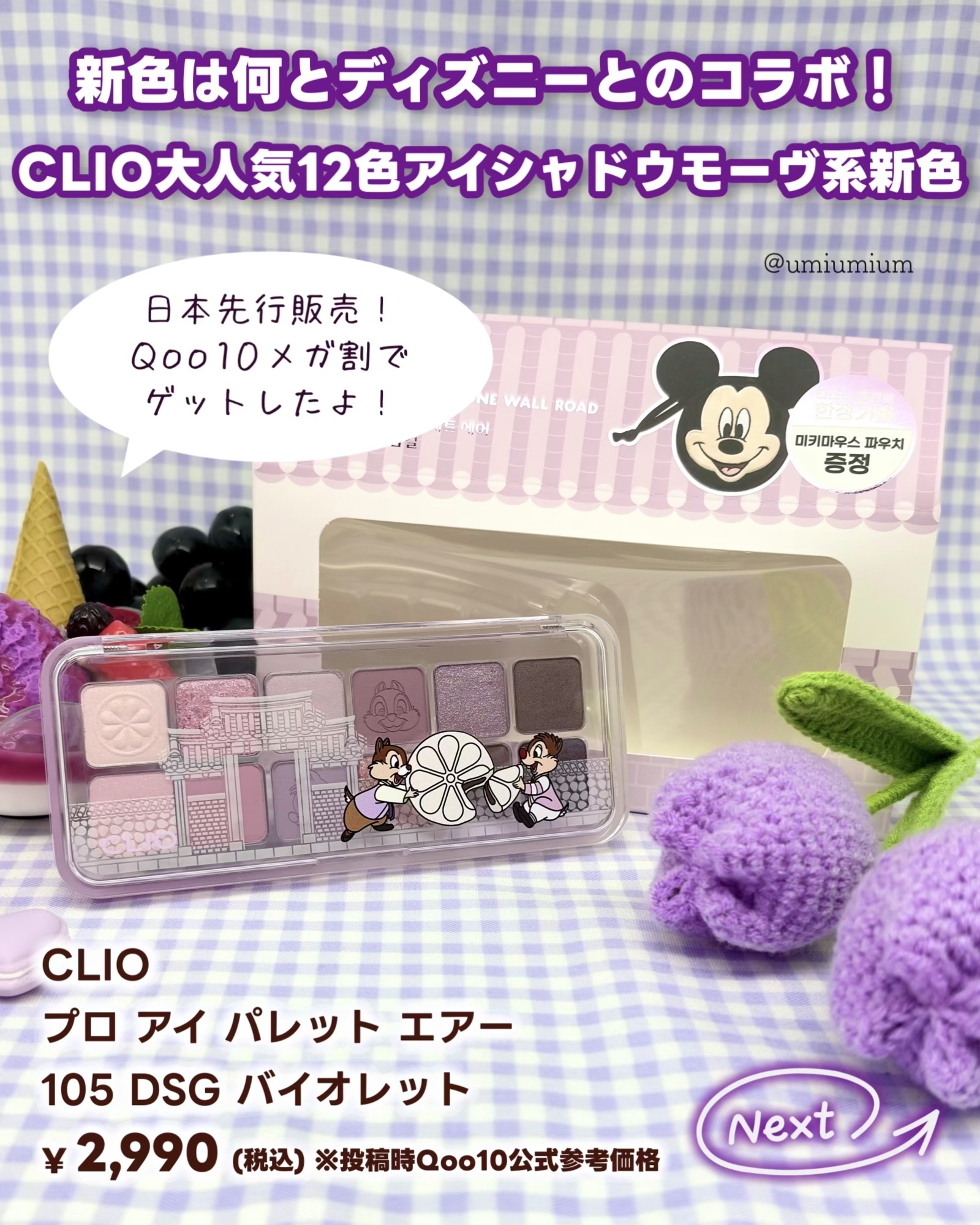 プロ アイ パレット エアー/CLIO/アイシャドウパレットを使ったクチコミ（2枚目）