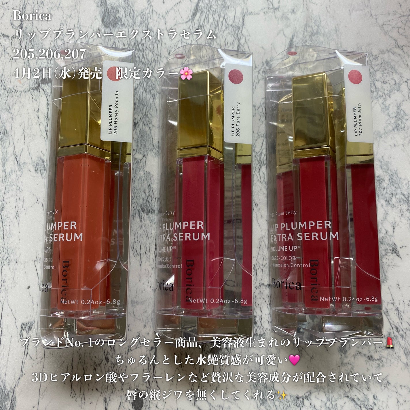 リッププランパーエクストラセラム/Borica/リッププランパーを使ったクチコミ(2枚目)