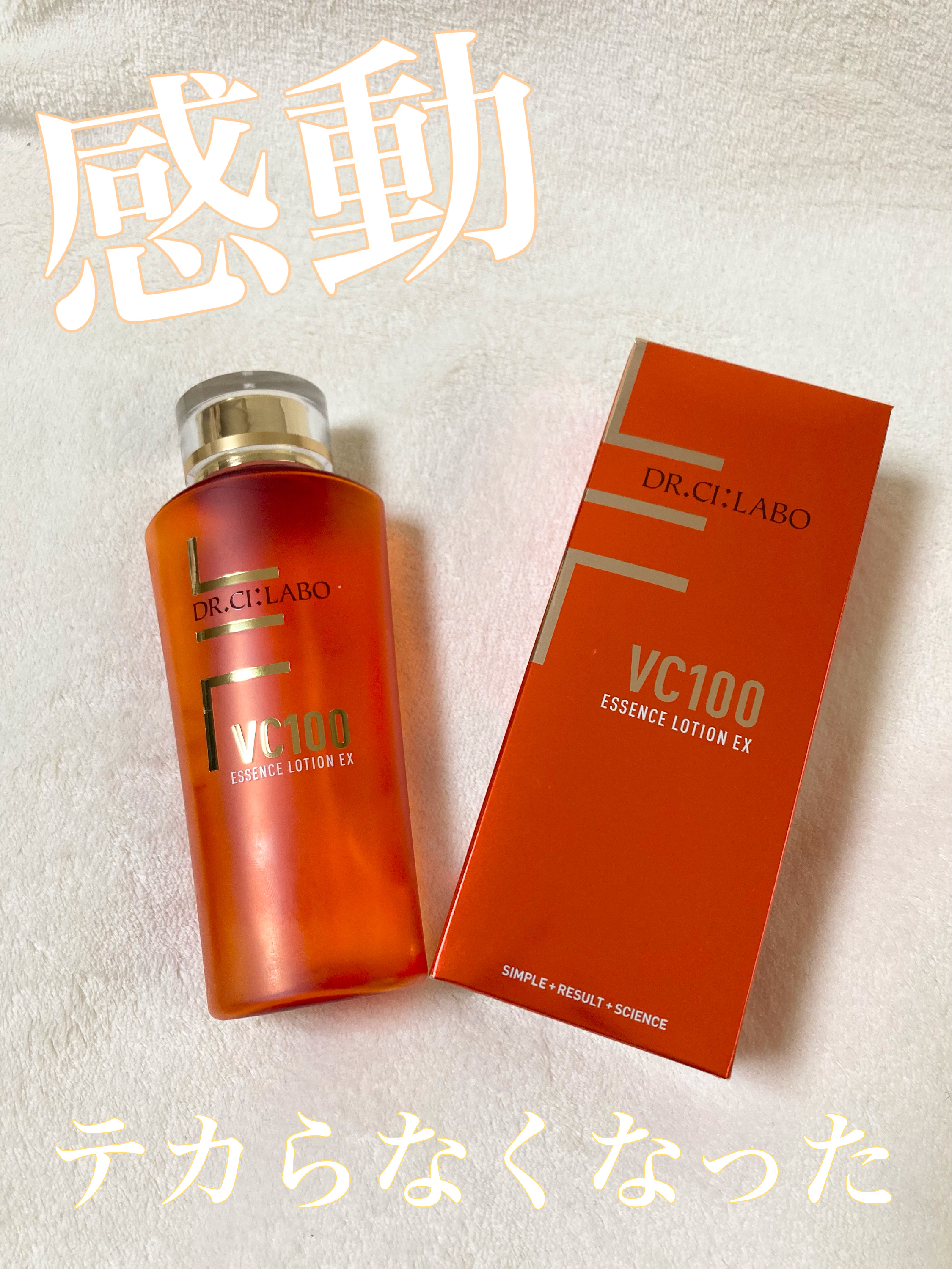 VC100エッセンスローション EX 旧商品/ドクターシーラボⓇ/化粧水を使ったクチコミ（1枚目）