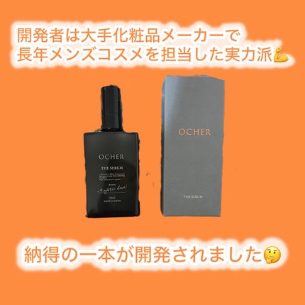 ゆみこ先生🦷 on LIPS 「スキンケア迷子の男性に✨納得の美容液が開発されました✨男性への..」(2枚目)