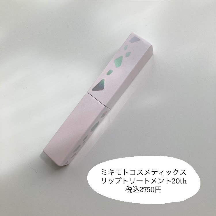 リップトリートメント/ミキモト コスメティックス/リップケアを使ったクチコミ（2枚目）