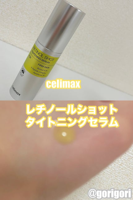 THE ビタA レチノールショット タイトニングセラム /celimax/美容液を使ったクチコミ(1枚目)