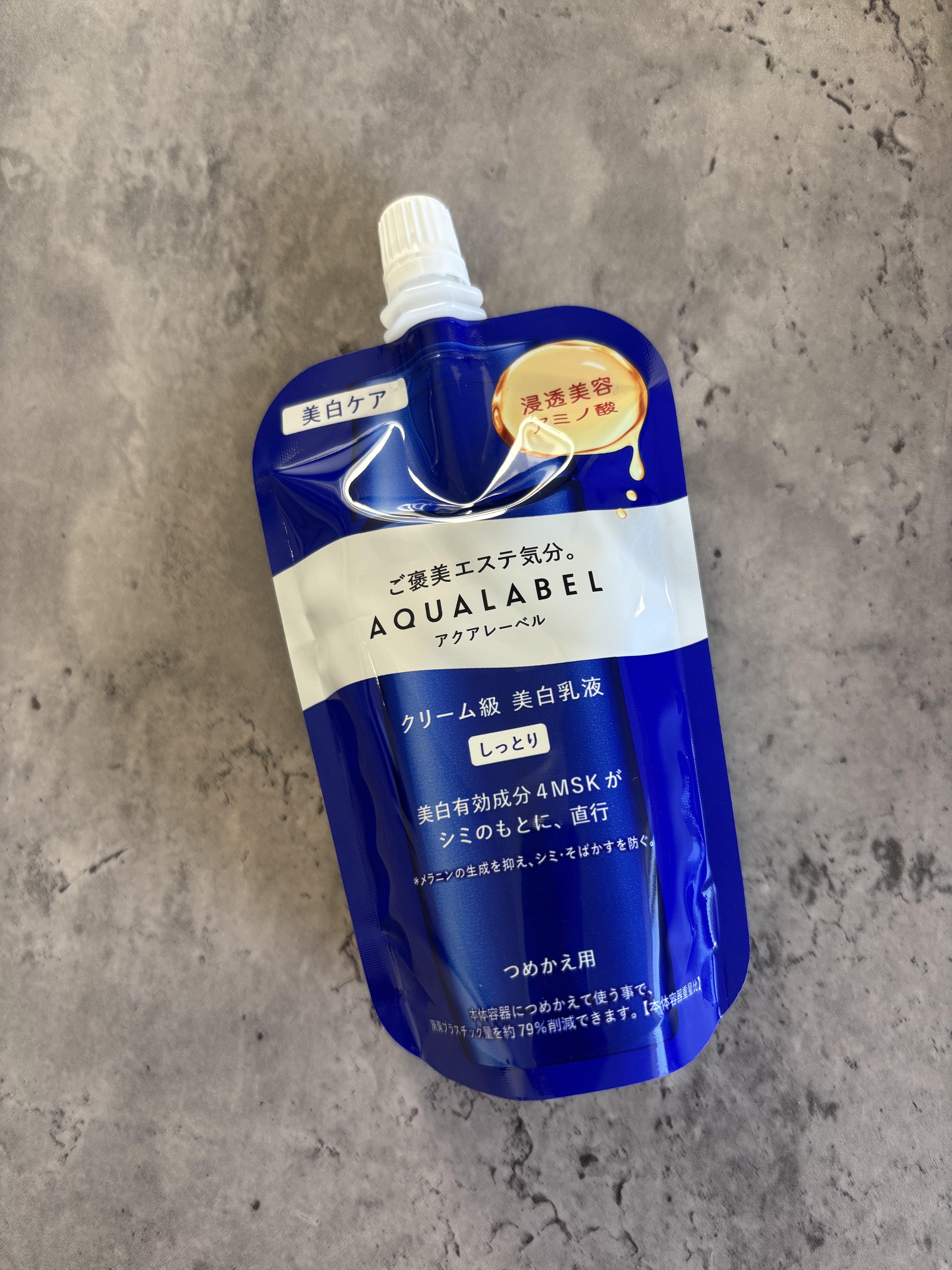 トリートメントミルク（ブライトニング） しっとり/アクアレーベル/乳液を使ったクチコミ（1枚目）