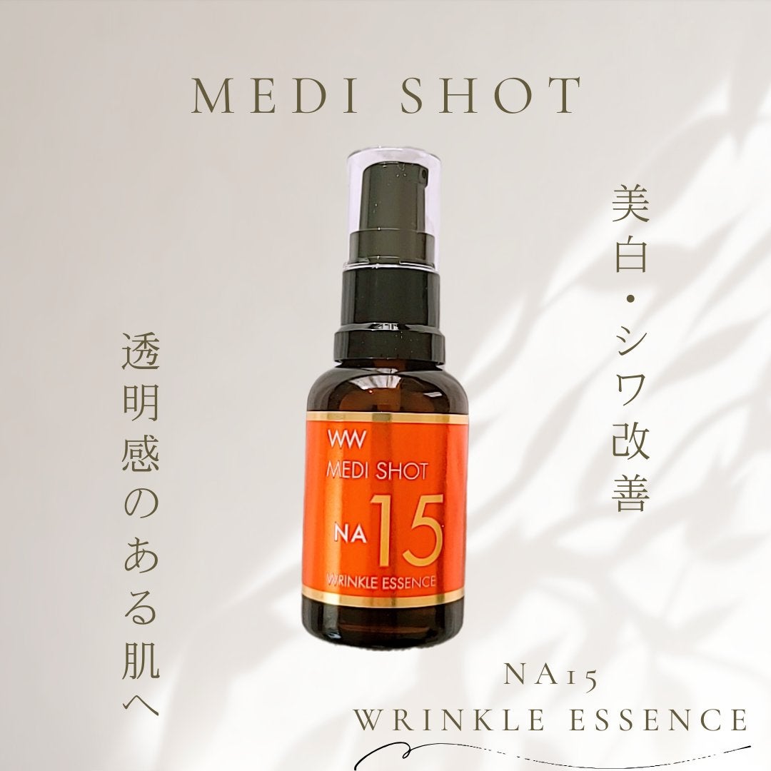 メディショットNA15リンクル濃美容液/MEDI SHOT/美容液を使ったクチコミ(1枚目)