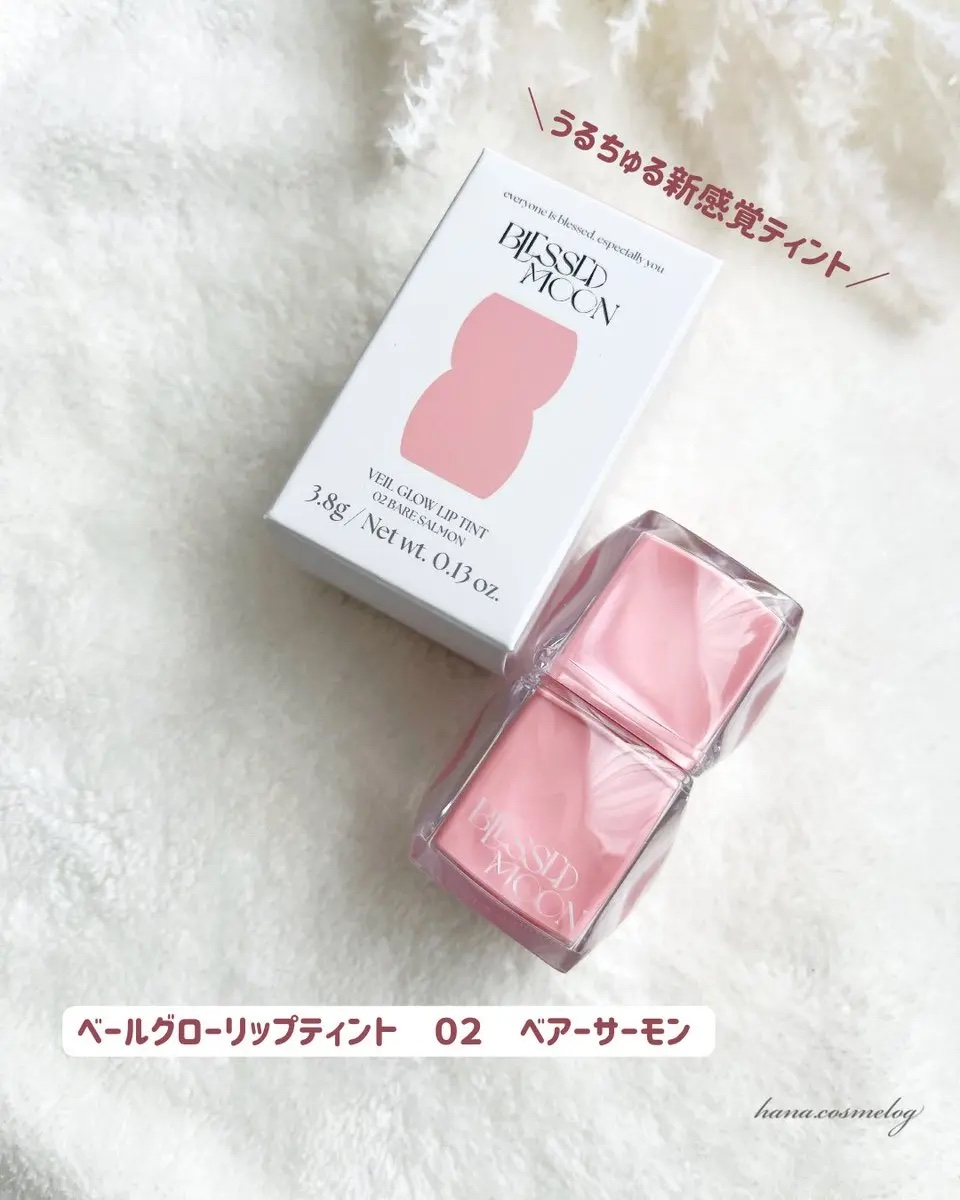 Veil Glow Lip Tint/BLESSED MOON/リップティントを使ったクチコミ（2枚目）