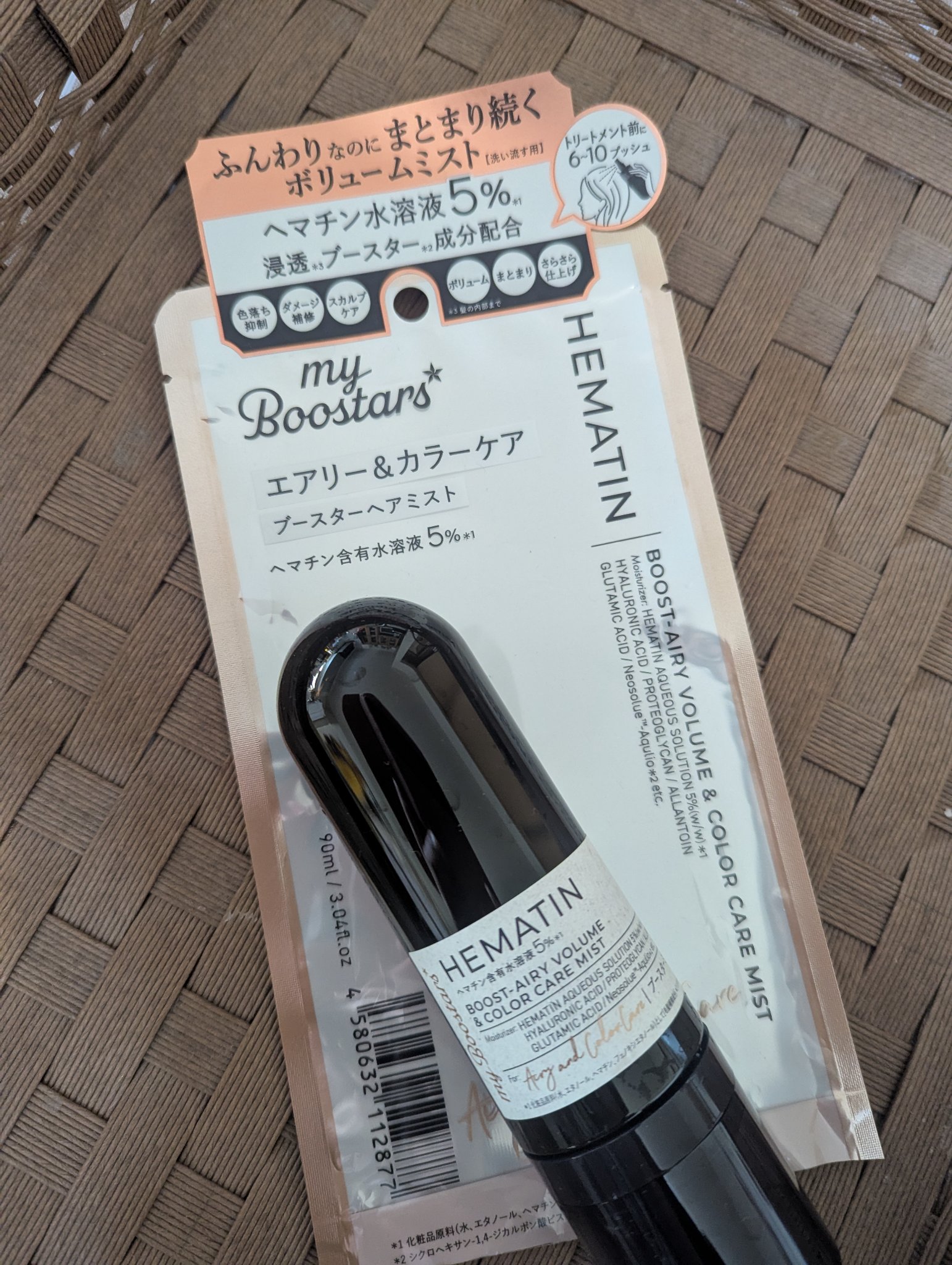 ヘマチン ブースター ミスト/マイブースターズ/ヘアマスク・ヘアパックを使ったクチコミ（3枚目）