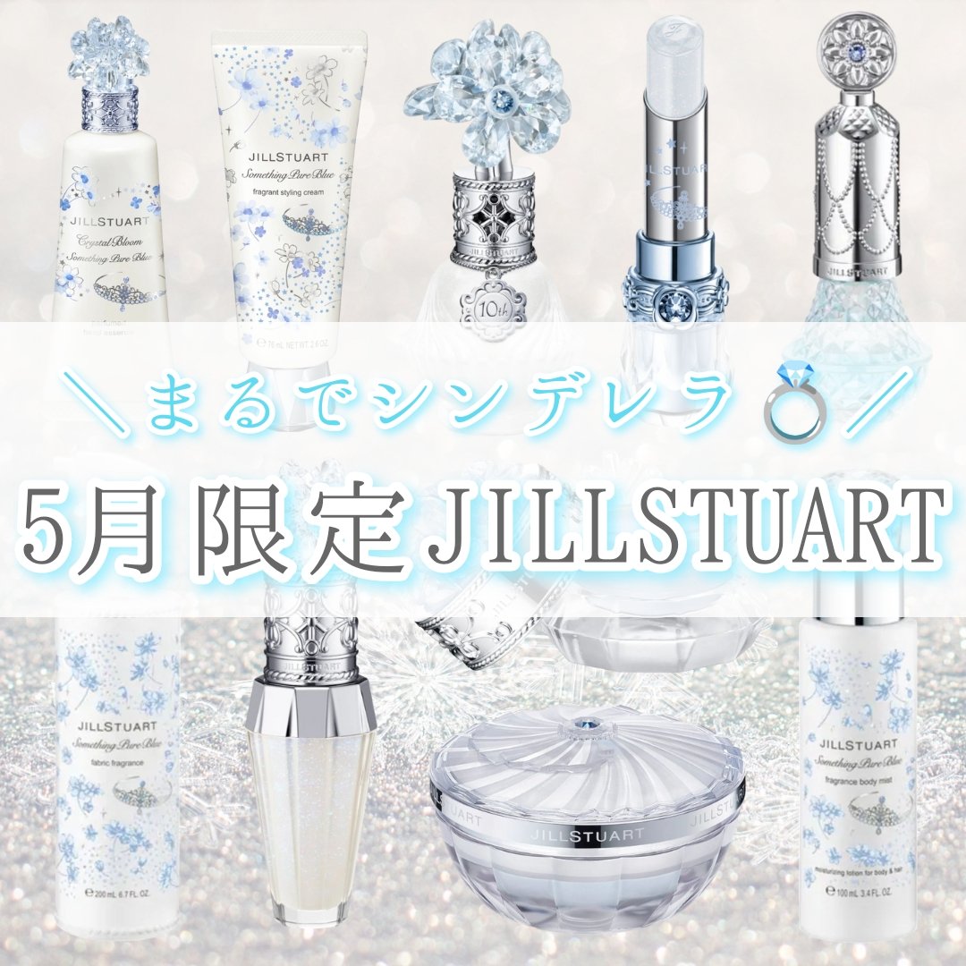 ジルスチュアート サムシングピュアブルー リップブーケ セラム/JILL STUART/リップ美容液を使ったクチコミ（1枚目）