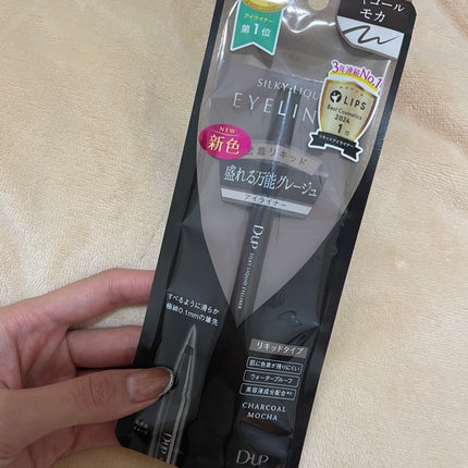シルキーリキッドアイライナーWP/D-UP/リキッドアイライナーを使ったクチコミ(1枚目)