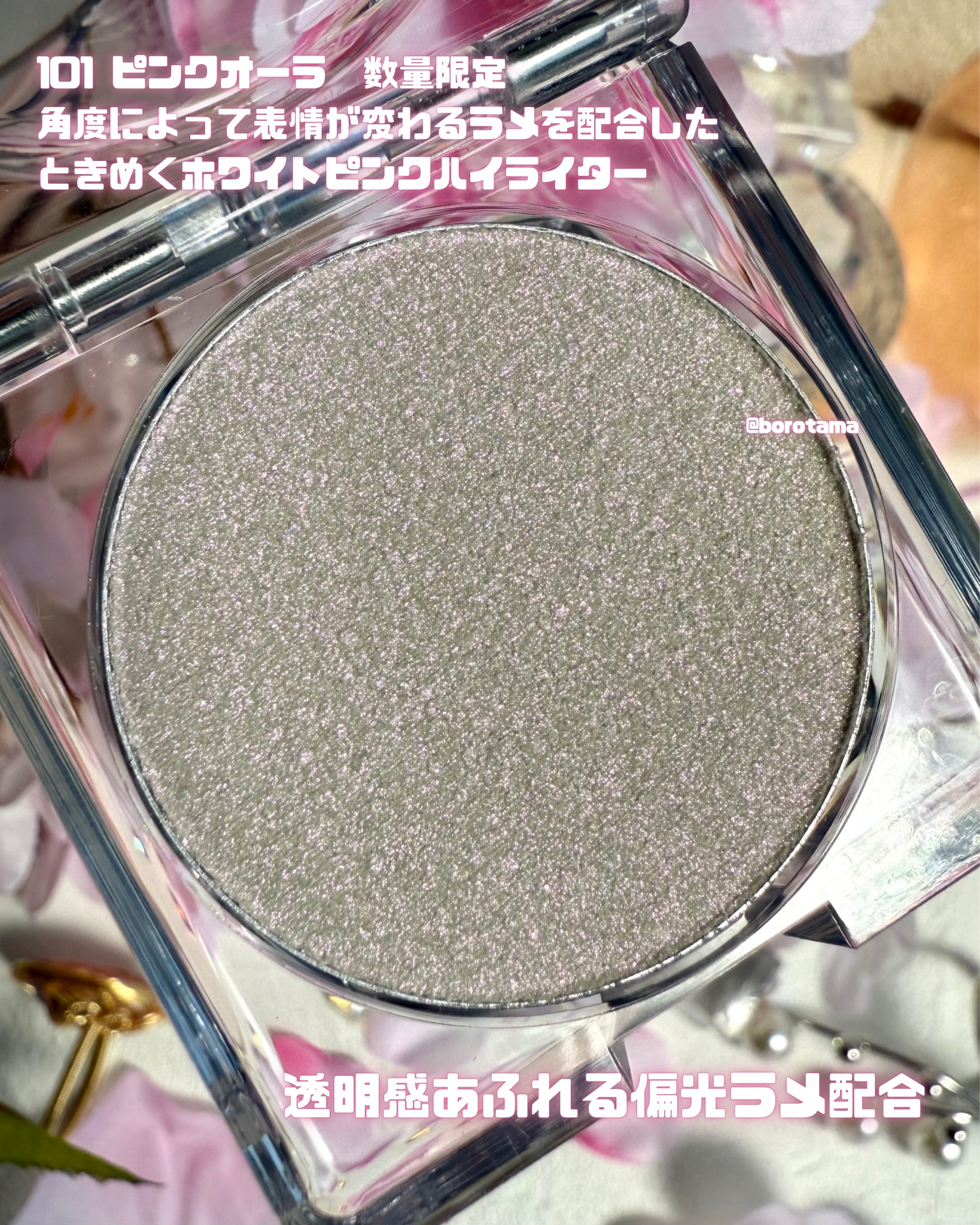 シピシピ ブリンブリンハイライター　/CipiCipi/パウダーハイライトを使ったクチコミ（3枚目）