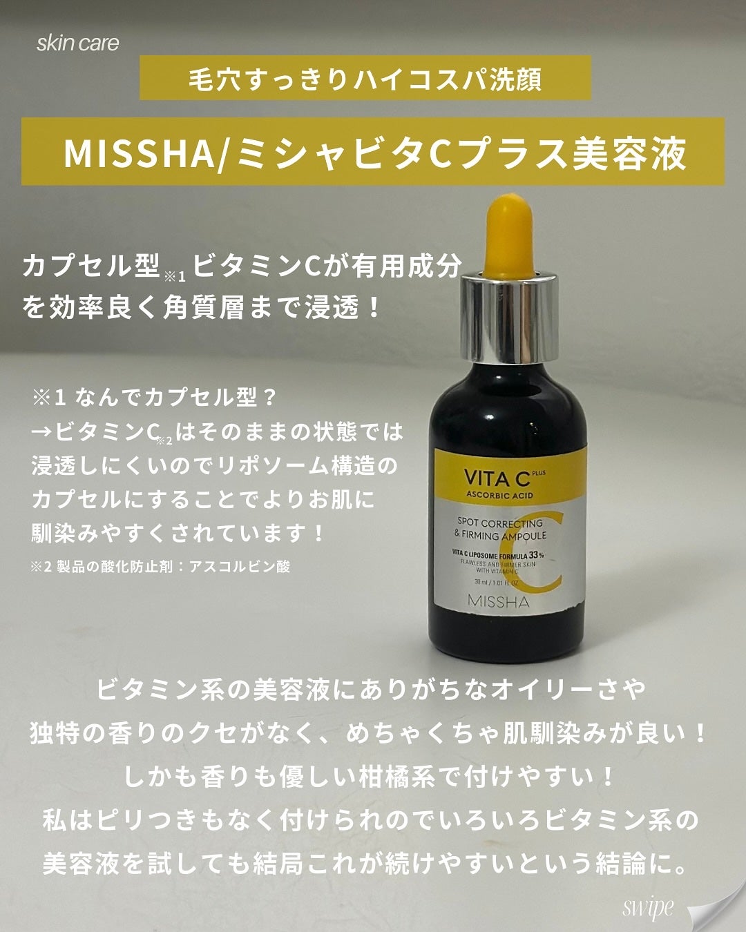 フルフィットプロポリスシナジートナー/COSRX/化粧水を使ったクチコミ(4枚目)