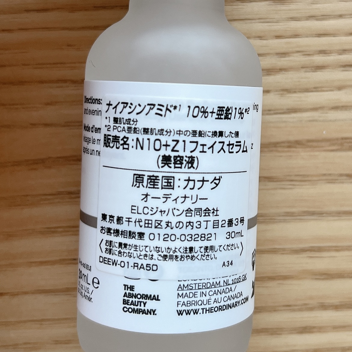 N10+Z1フェイスセラム /The Ordinary/美容液を使ったクチコミ（2枚目）