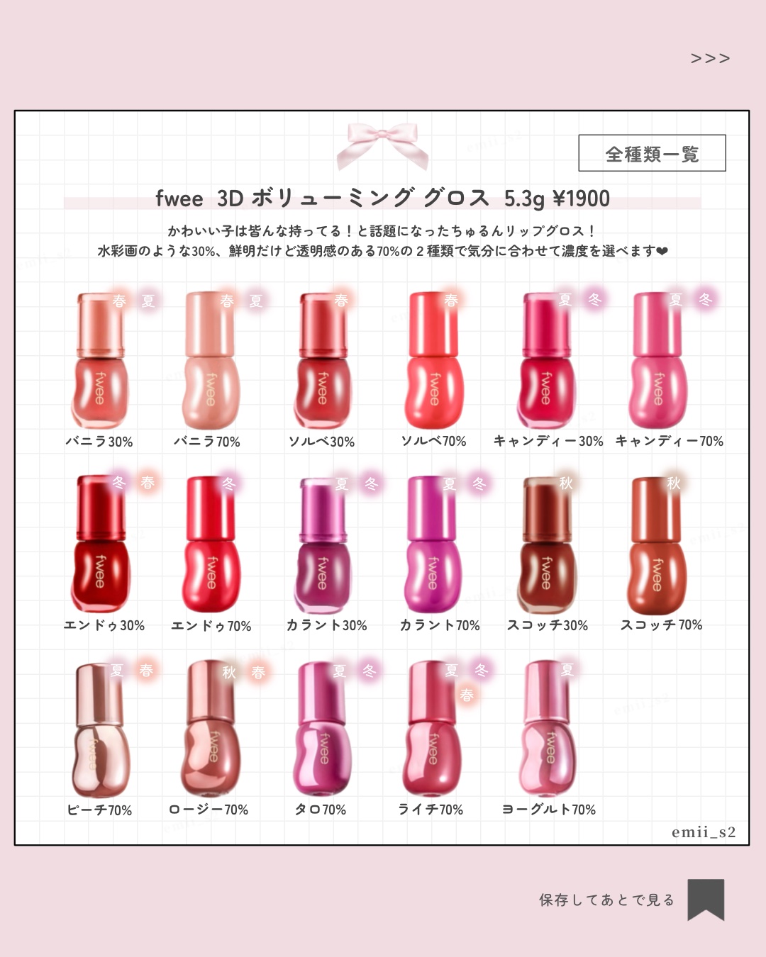 新色レビュー】フィー 3Dボリューミンググロス｜fweeの口コミ - 美女