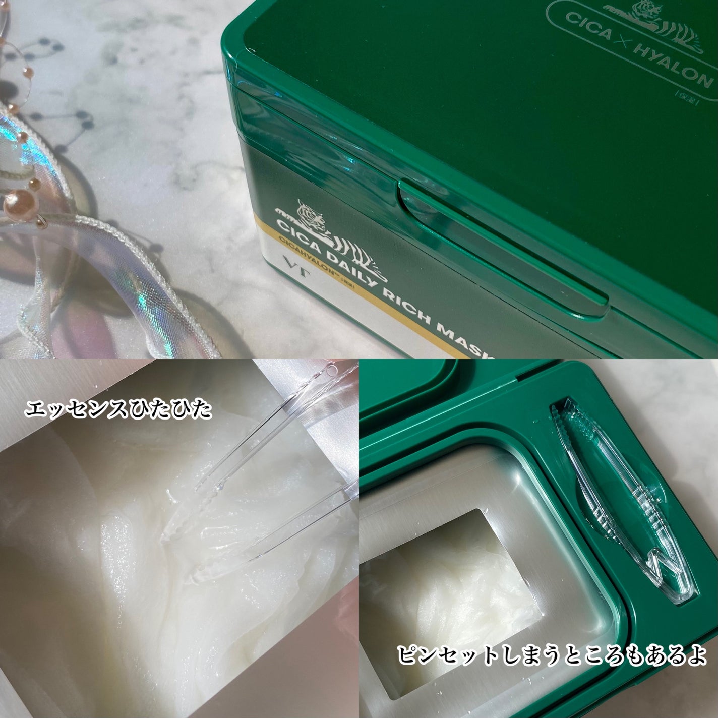 CICAリッチエッセンシャルマスク/VT/シートマスク・パックを使ったクチコミ(3枚目)