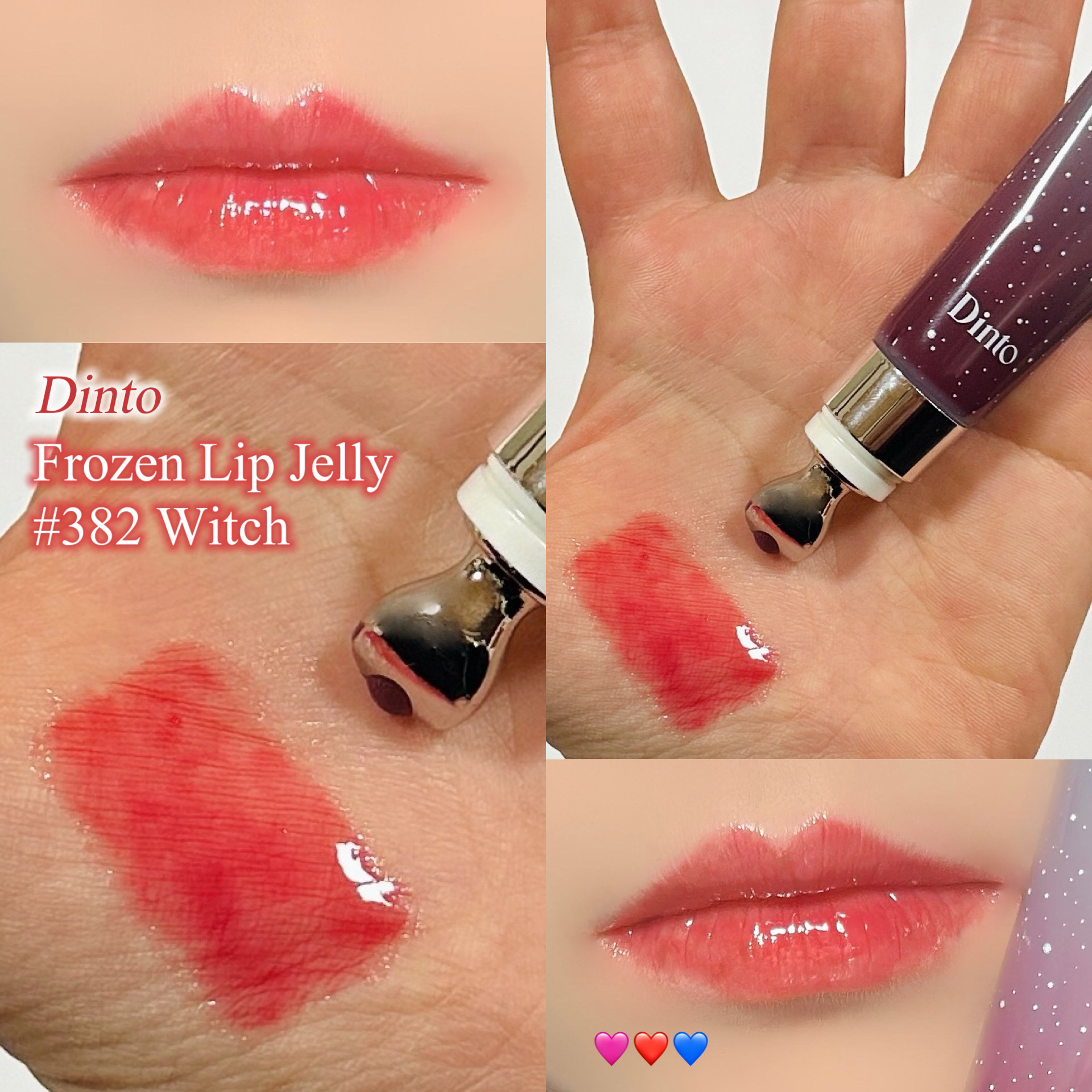 フローズンリップゼリー 382 Witch/Dinto/リップグロスを使ったクチコミ（1枚目）
