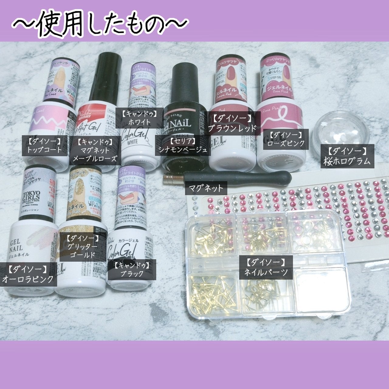 ジェルネイル(ライト対応)/セリア/ジェルネイルを使ったクチコミ(3枚目)