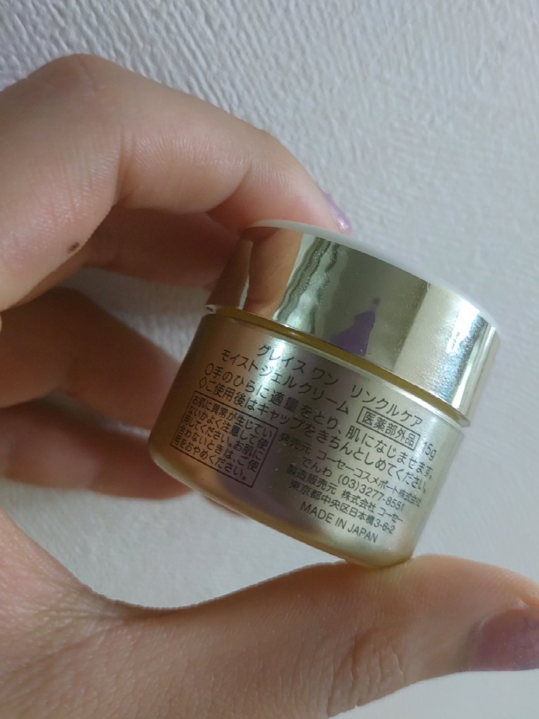 リンクルケア モイストジェルクリーム ミニサイズ15g/グレイスワン/オールインワン化粧品を使ったクチコミ（2枚目）