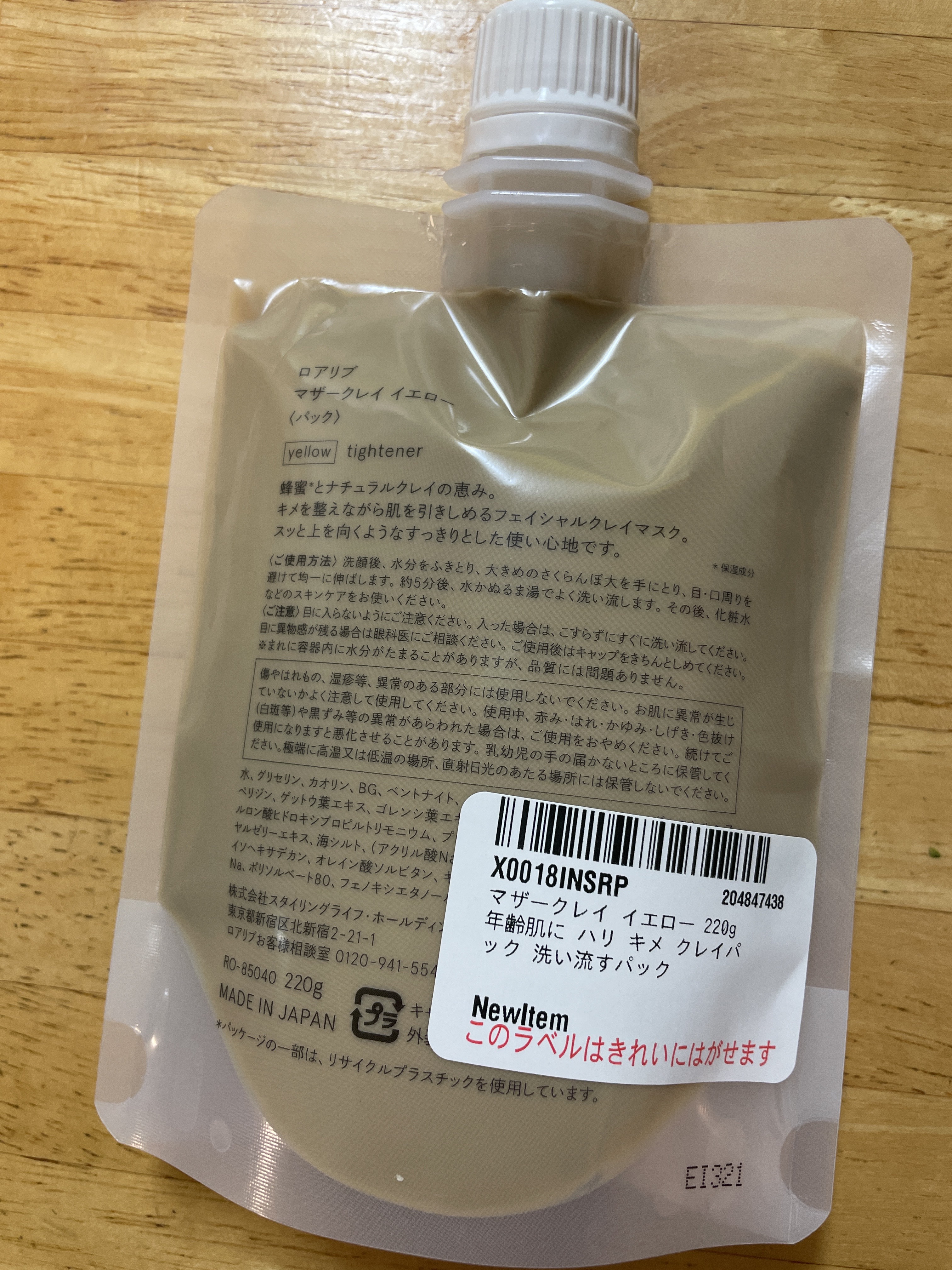 マザークレイ/ROAlív/洗い流すパック・マスクを使ったクチコミ（2枚目）