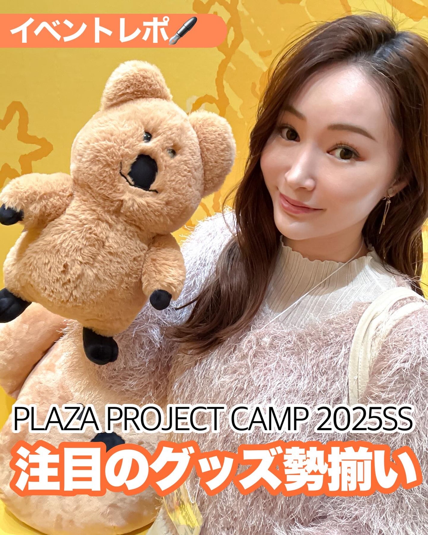 lou@ブルベ夏 on LIPS 「PLAZAPROJECTCAMP2025SS関係者向け展示会ご..」(1枚目)