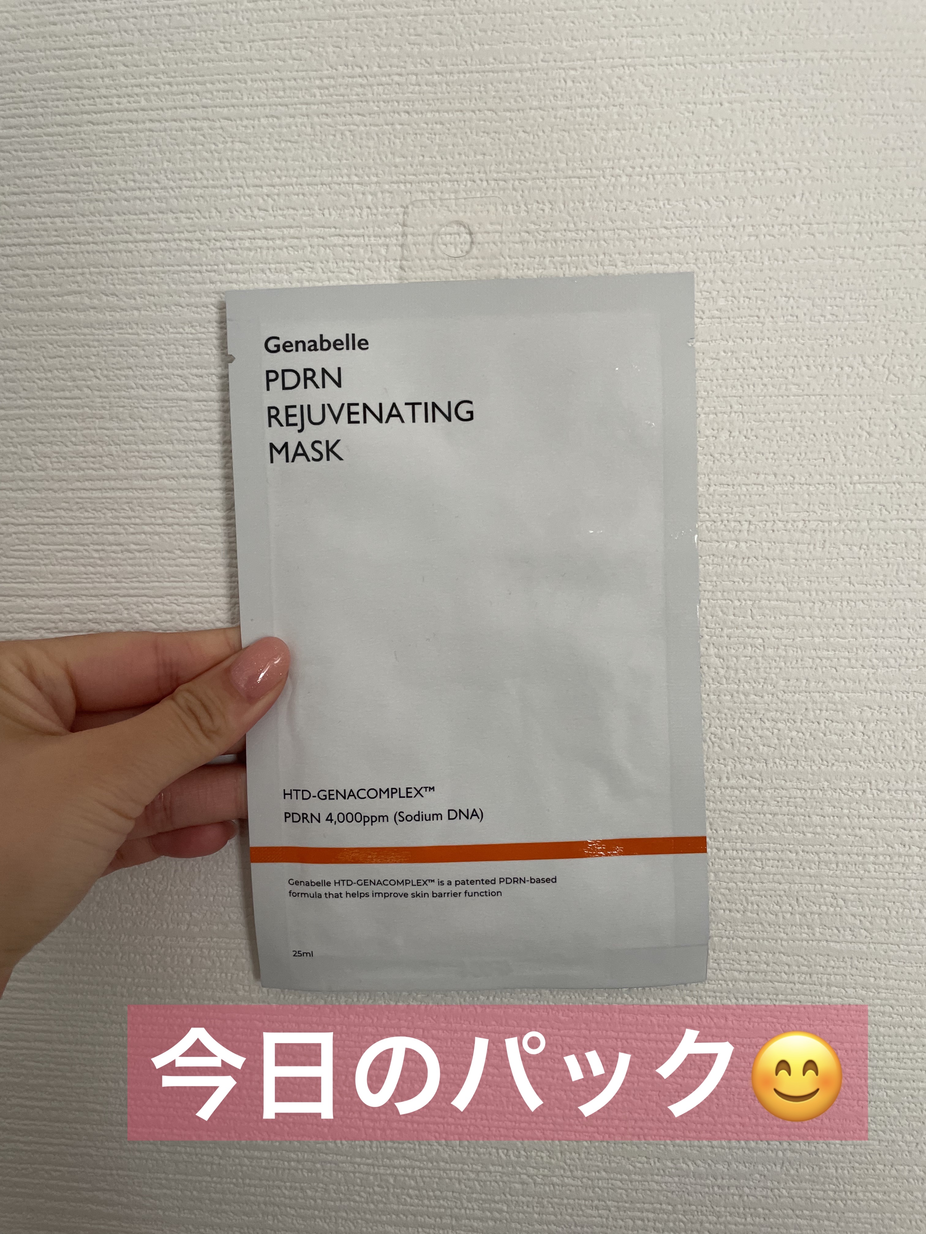 PDRNリジュビネイティングマスク/Genabelle/シートマスク・パックを使ったクチコミ（1枚目）