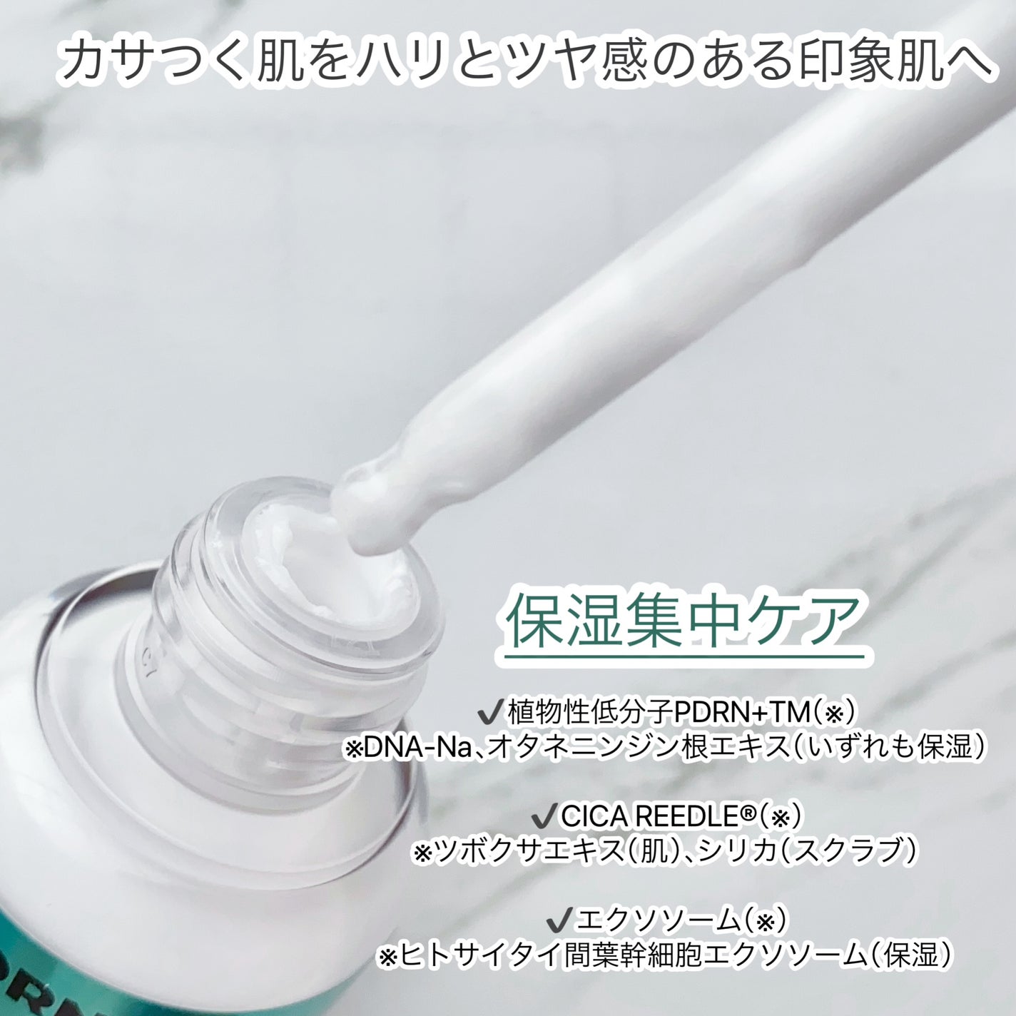 リードルS PDRN+ セラム/VT/美容液を使ったクチコミ(4枚目)